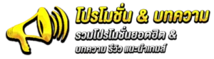 bkslot โปรโมชั่น